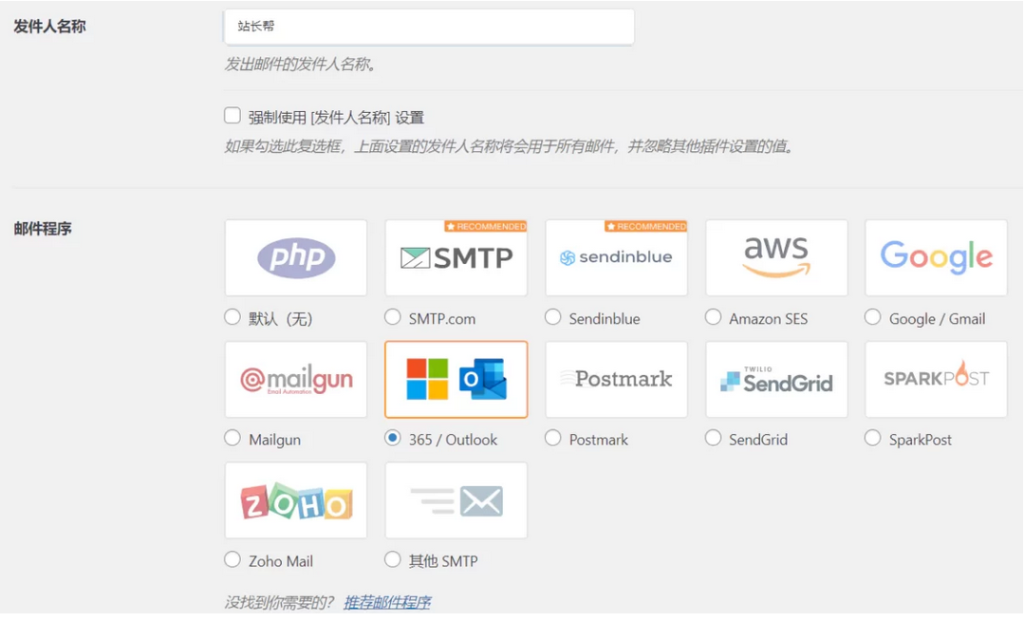 WP Mail SMTP Pro v3.2.1已激活中文版