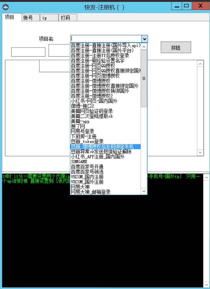 注册机工作室版本