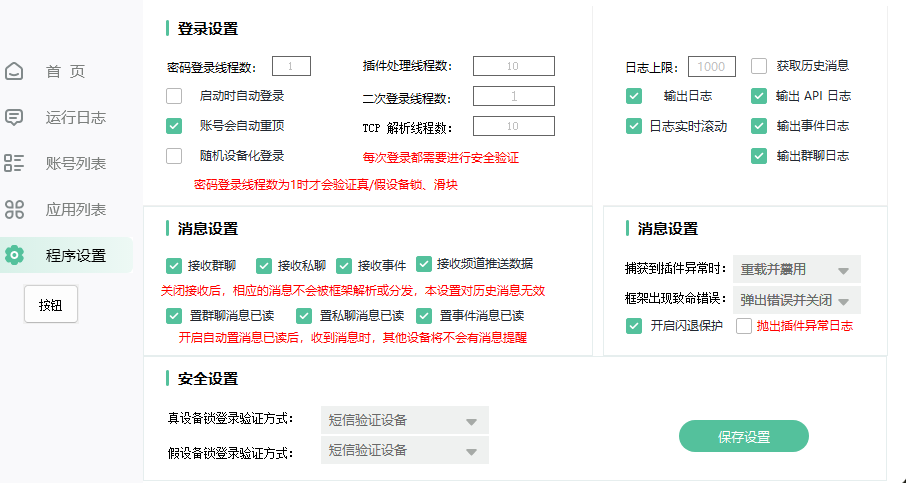 小栗子框架二次开发版本