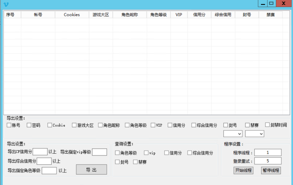 CF定制查询