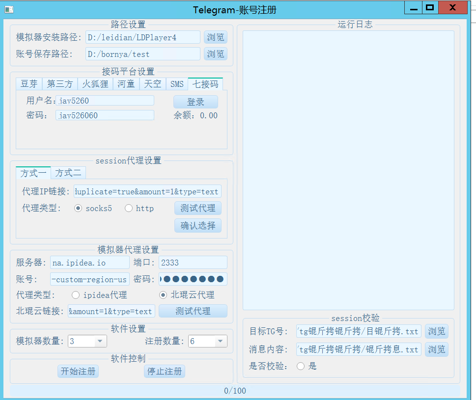 Telegram注册机