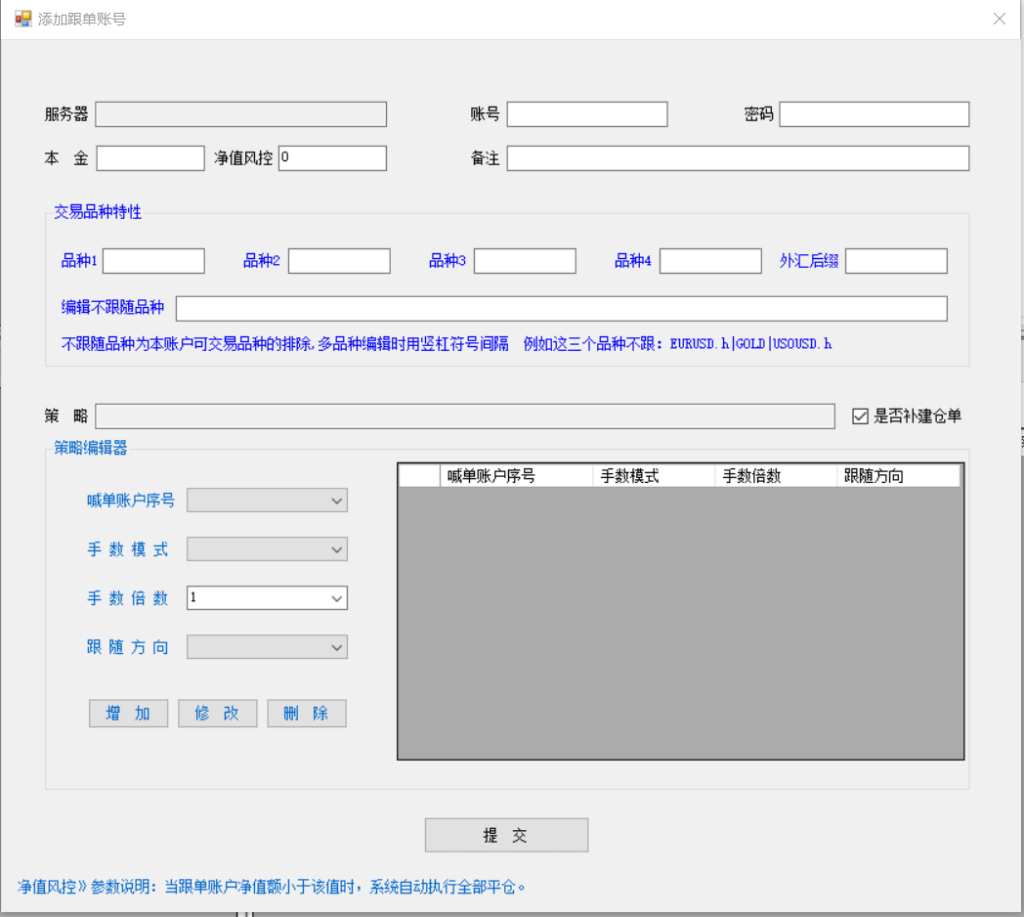 API多账户管理