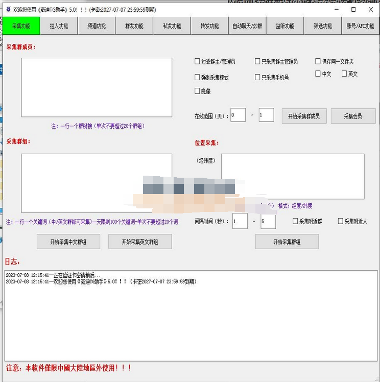 TG豪迪助手5.0