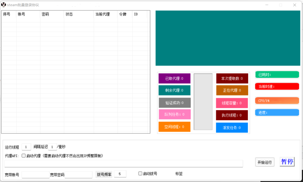 steam登录协议