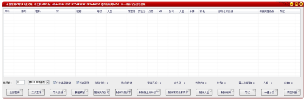 永创CF扫_OK