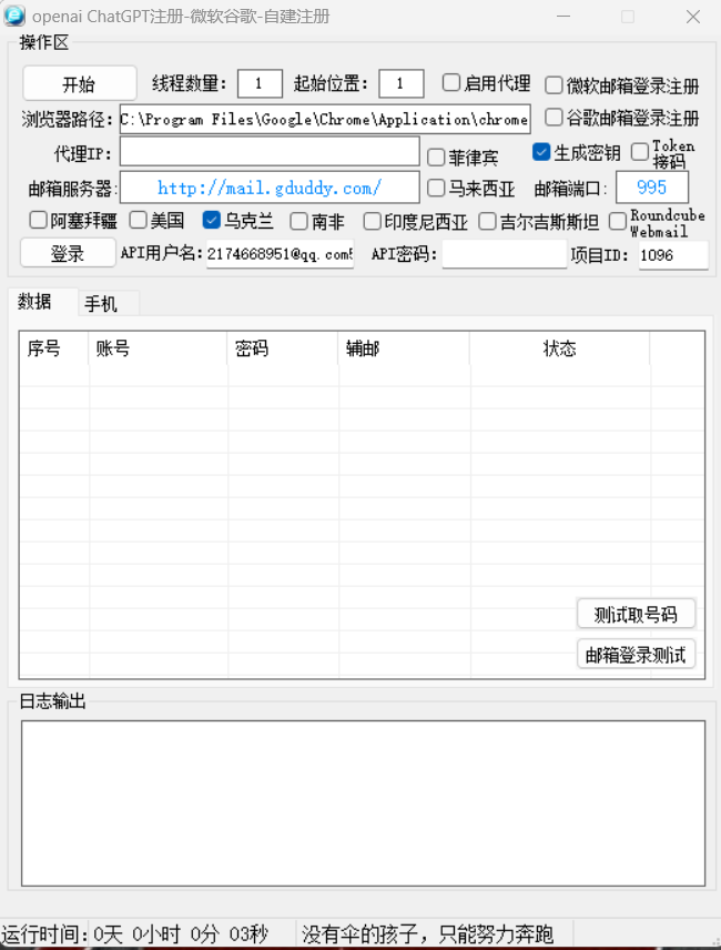 ChatGPT注册正式版A