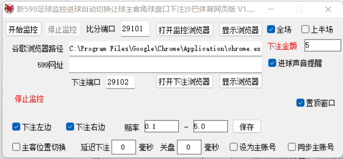 新599足球监控最新