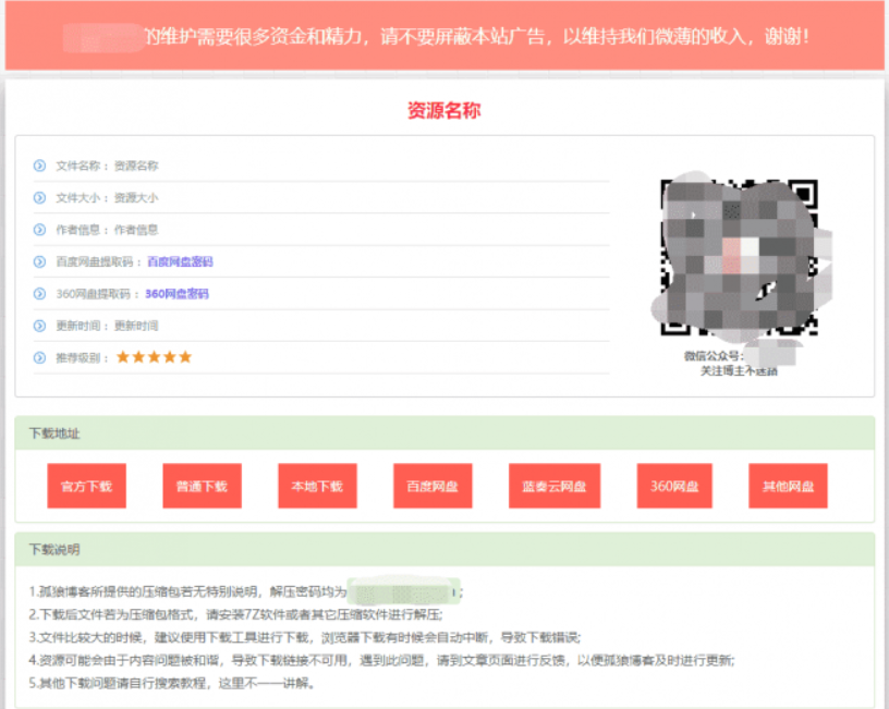 xydown独立下载页面插件 xydown独立下载页面插件