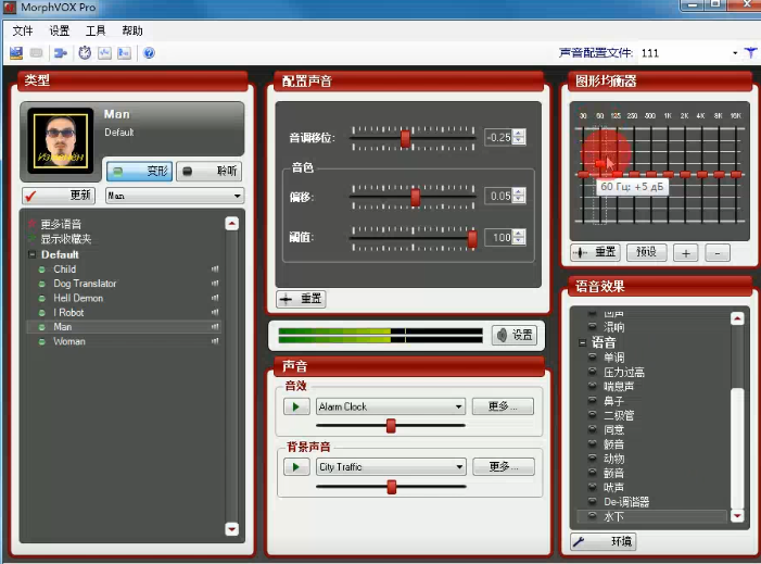 变声软件