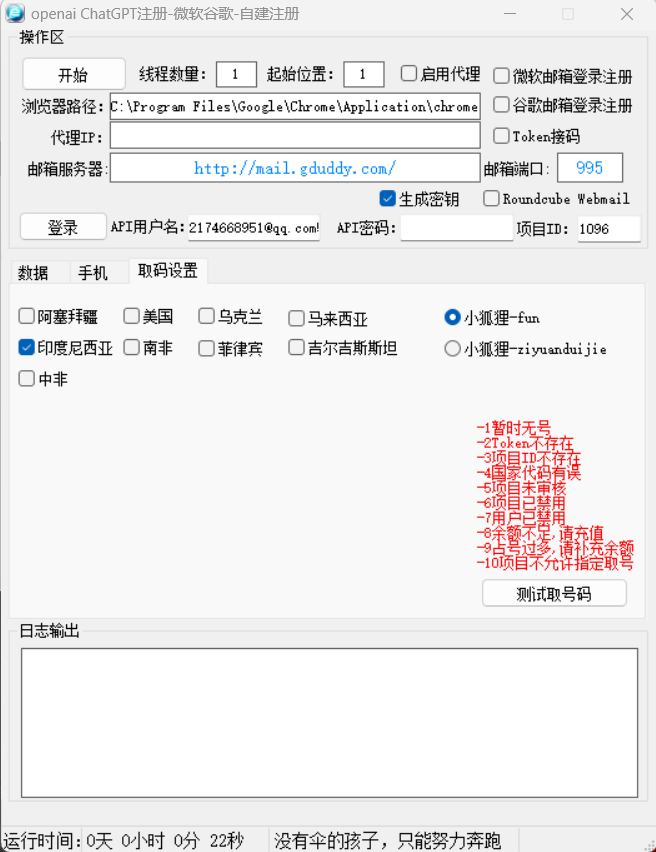 ChatGPT注册正式版T