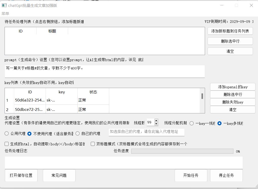 chatgpt批量生成文章