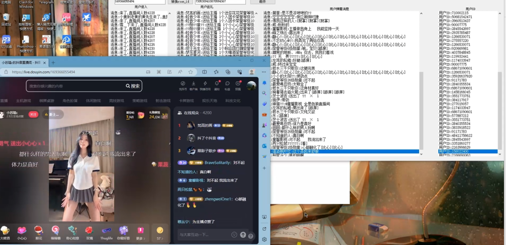抖音直播间弹幕采集+用户采集