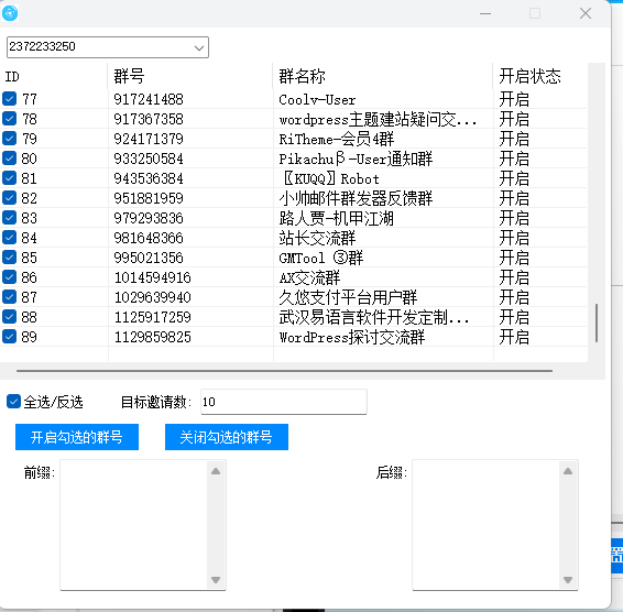 QQ新人进群艾特