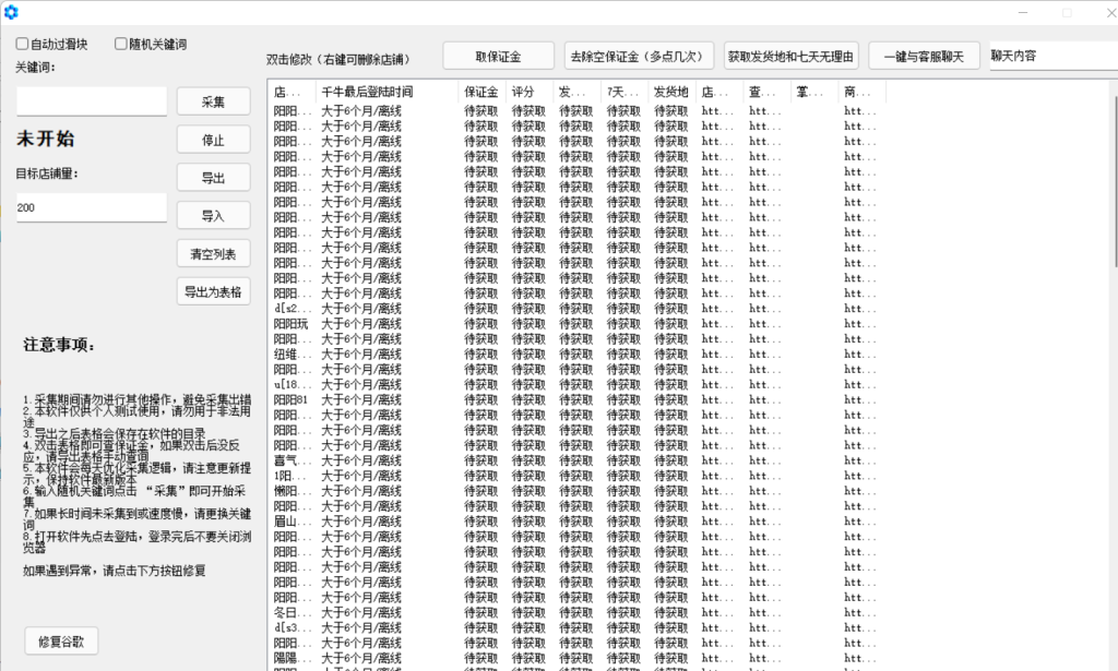 淘宝死店查询