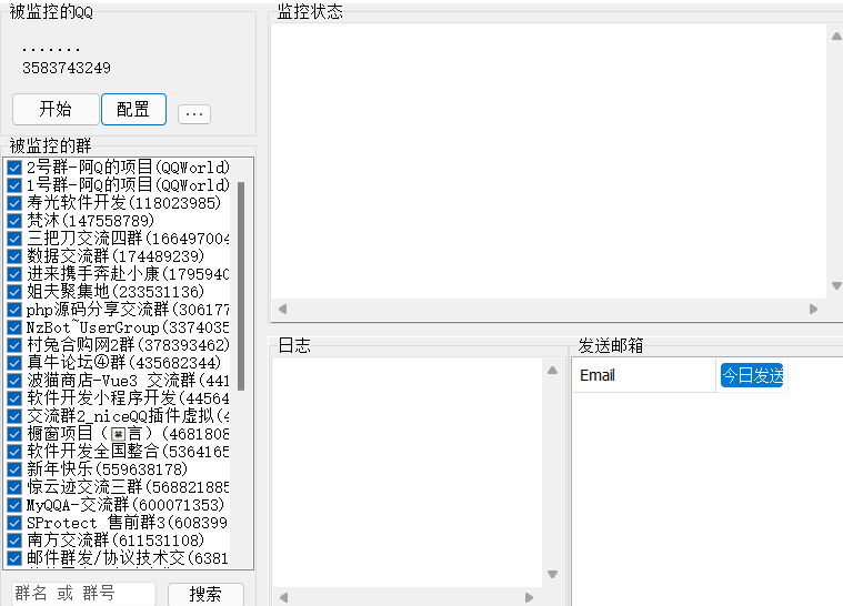 QQ群成员监控