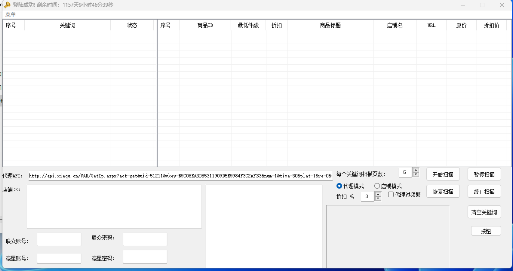 拼多多扫批发折