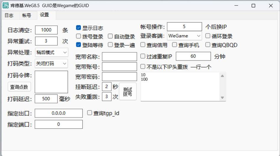 肯德基WEG提取GUID