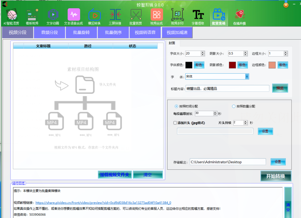 螃蟹剪辑