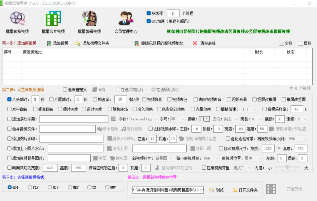 视频剪辑高手