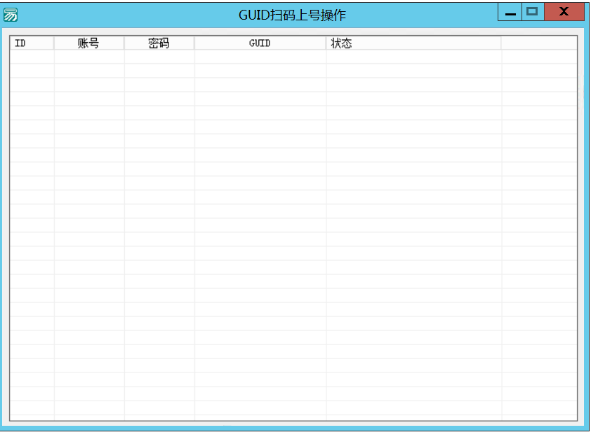 QQGUID扫码上号