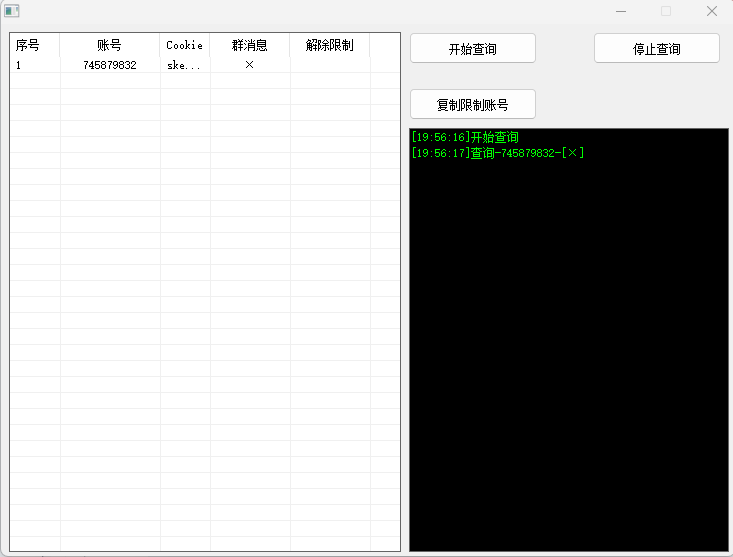 群发消息屏蔽，加好友屏蔽查询解除插件