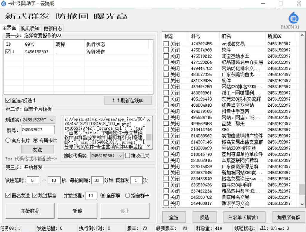 卡片引流助手（防屏蔽、防撤回、跳转链接、假红包） 卡片引流助手（防屏蔽、防撤回、跳转链接、假红包）