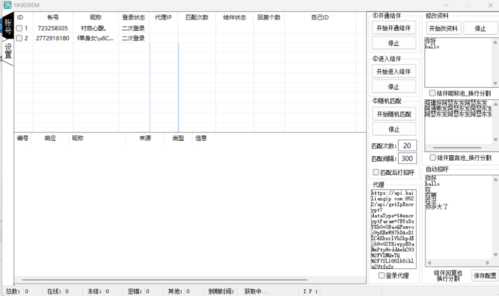 结伴全套协议