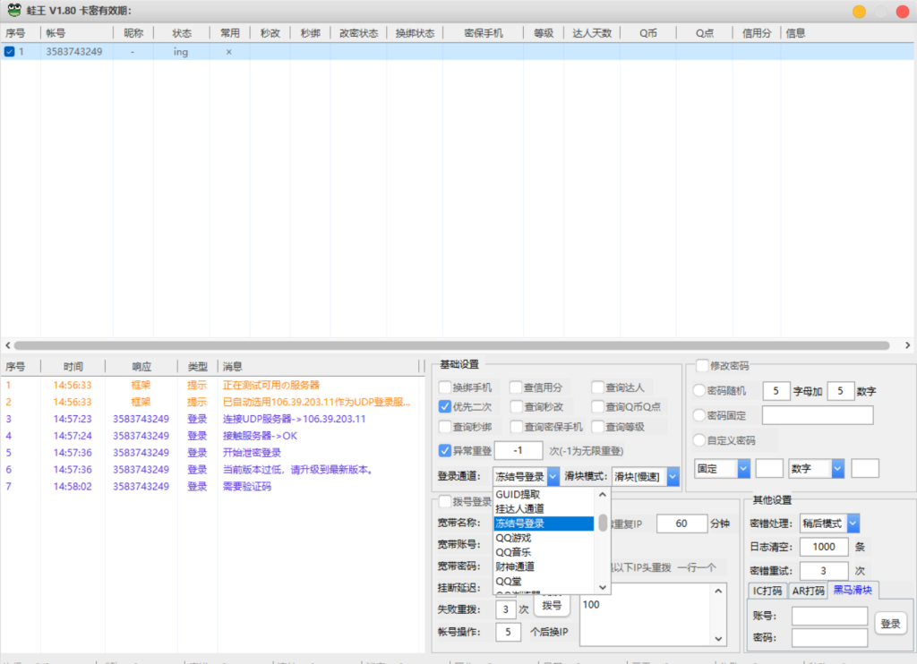 蛙王V1.8高级版挂常用提取CK 提取GUID