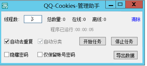 QQCK维持