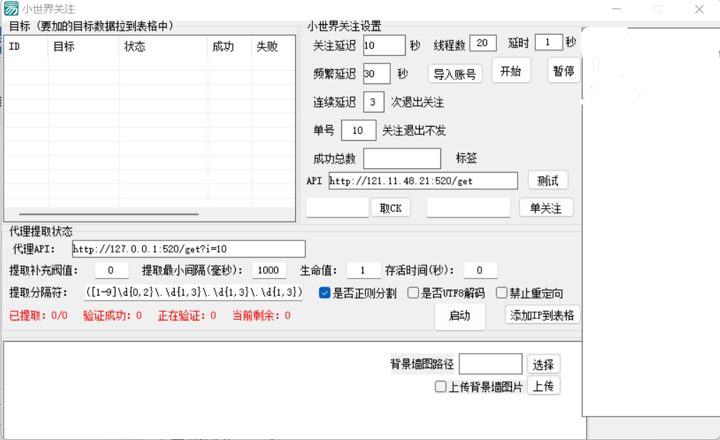 QQ小世界协议全套最新版