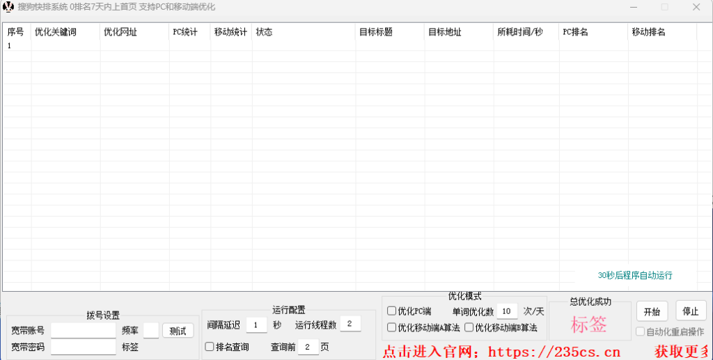 搜狗发包(内部版)