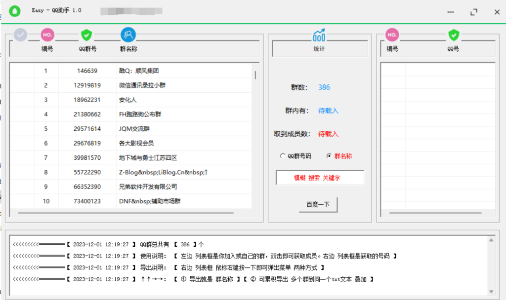 零度提取群成员