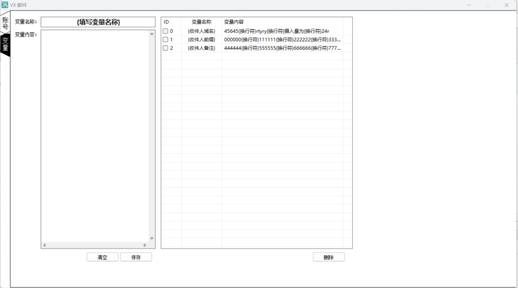 微信授权贺卡协议