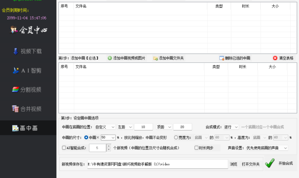 顾巧视频助手