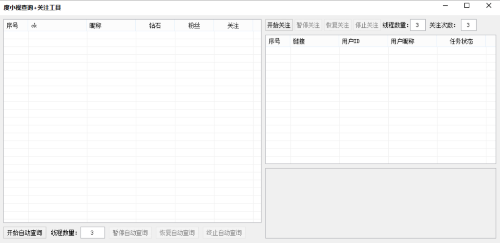 百度视频查询+关注