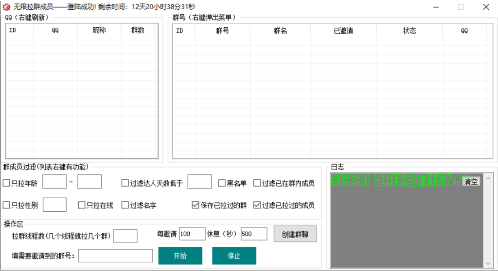 QQ无线拉群偷人