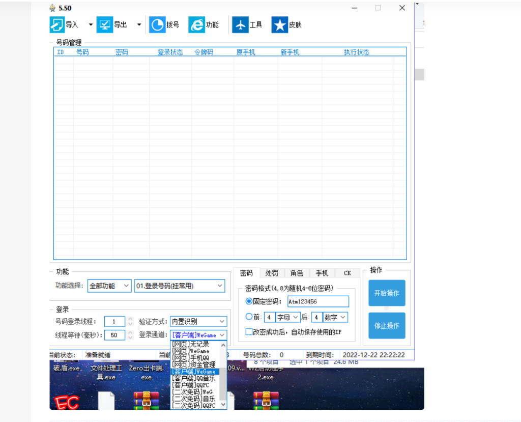 奥特曼挂改